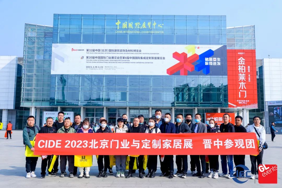 开幕首日，人气高涨！2023北京门业与定制家居展盛装启幕！