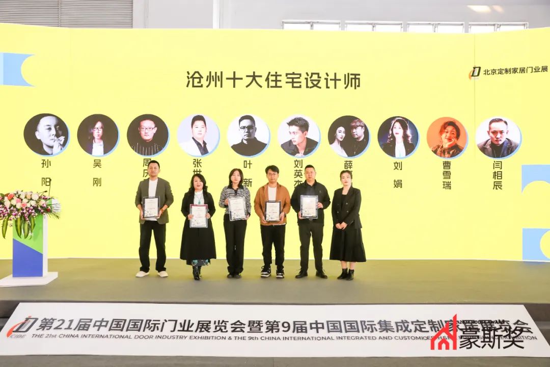 刷新居住想象！2024豪斯奖汇聚设计精英 共探未来住宅无限可能